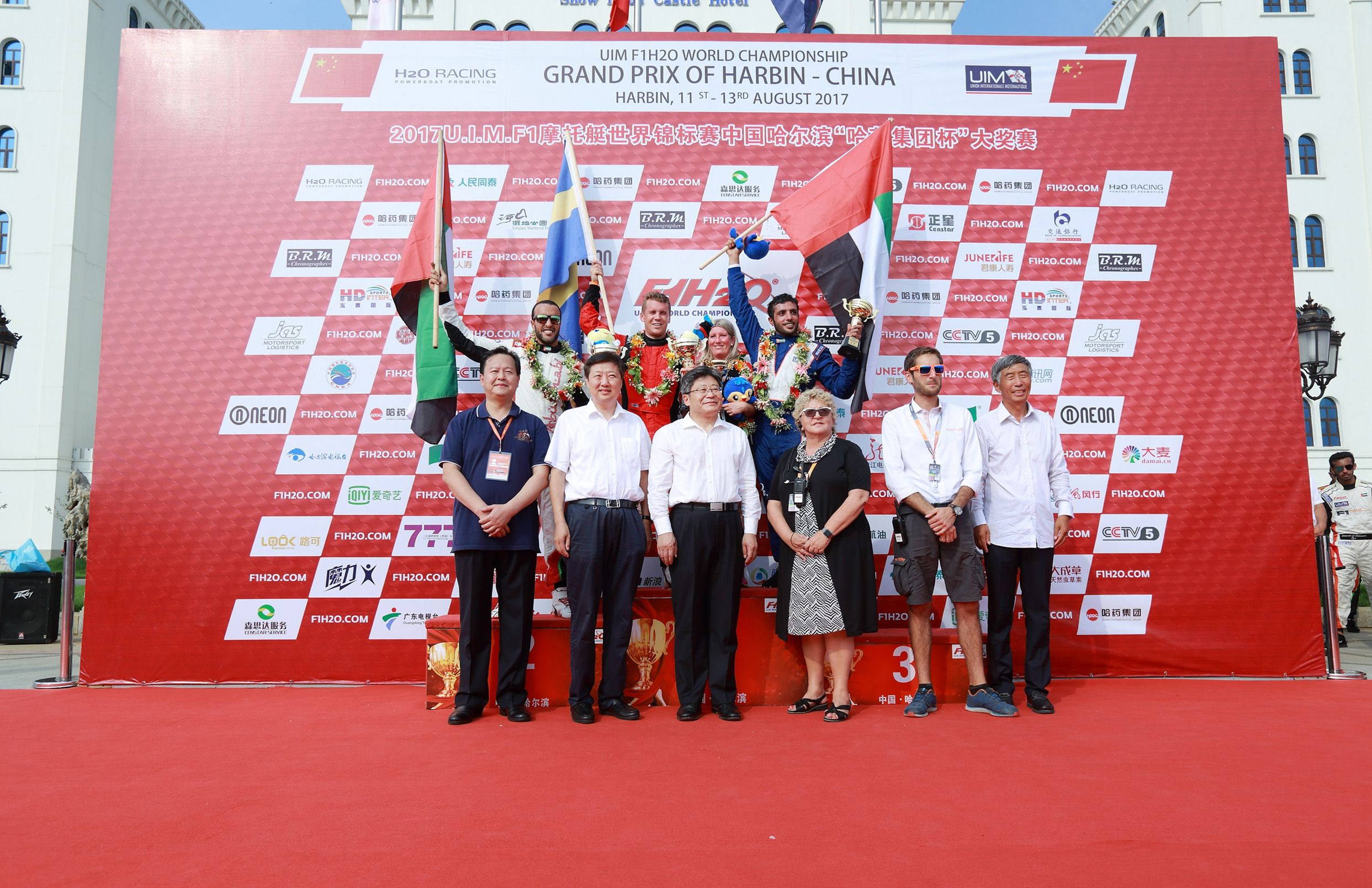 世界f1摩托艇锦标赛,2017年哈尔滨f1摩托艇