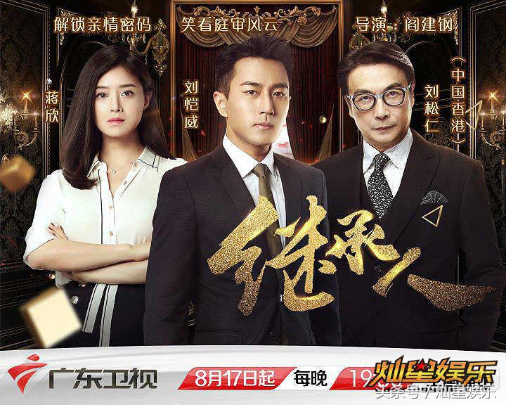 做律师我是认真的粤语,刘恺威蒋欣演绎律政精英