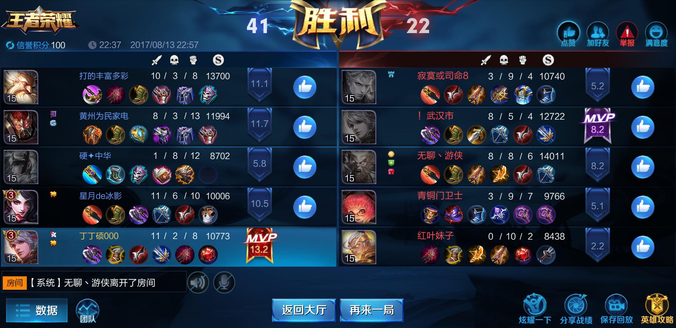 王者光荣8p如何流畅,s8王者高帧