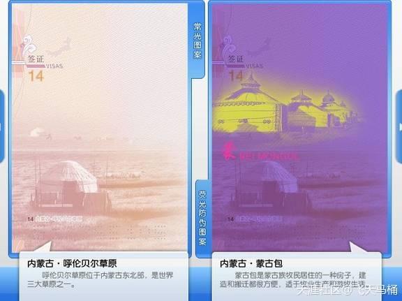 战狼2的护照与真实护照的区别,战狼的护照和现实护照不一样