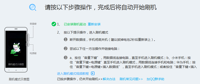 手机刷机重装系统教程,手机系统刷机教程