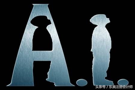 效率惊人的普华财务机器人央企开工哪些财务人员受到威胁？