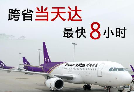 跨省比顺丰更快的快递,顺丰跨省的快递最快要多久能到达