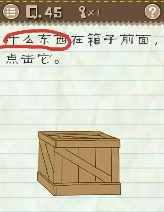 最囧游戏2是单机的吗,最囧游戏31到40关攻略