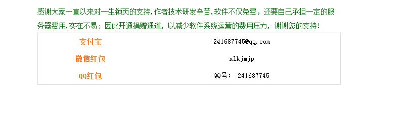 大型挂马团伙“擒狼”攻击分析及溯源报告
