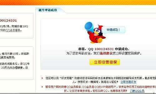 qq靓号值得继承吗,新qq号靓号能继承老号吗