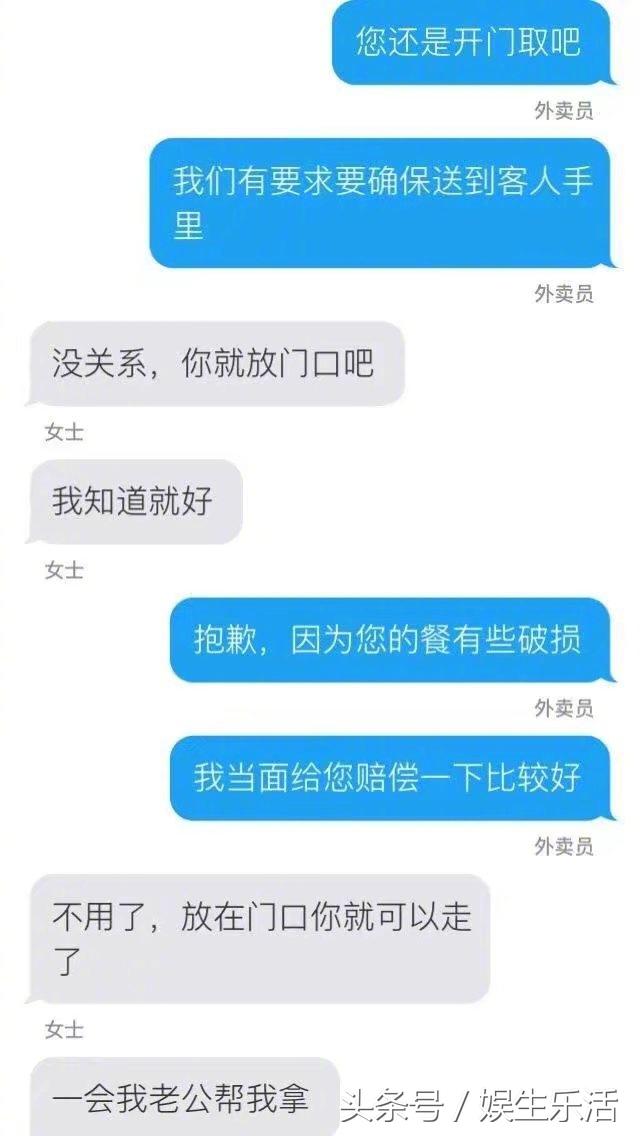 独自在家经常叫外卖的女生要小心,女孩子独居外卖快递都要小心