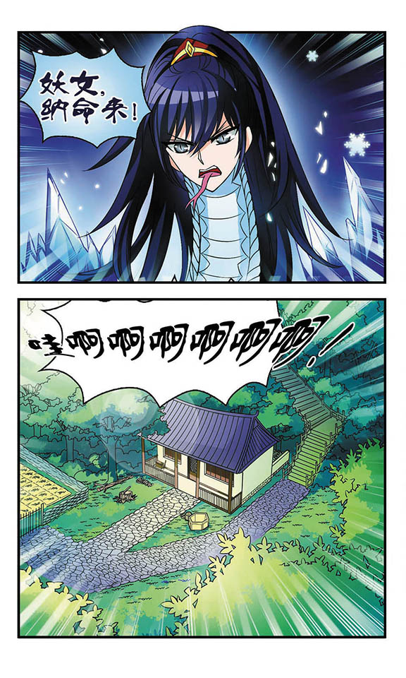 风起苍岚461话,风起苍岚第一话到最后一话