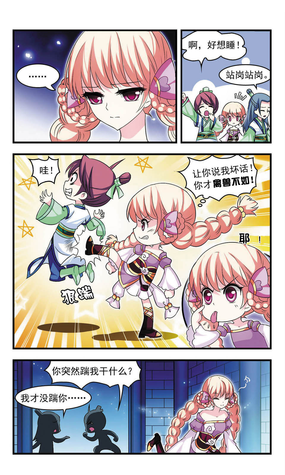 风起苍岚461话,风起苍岚第一话到最后一话