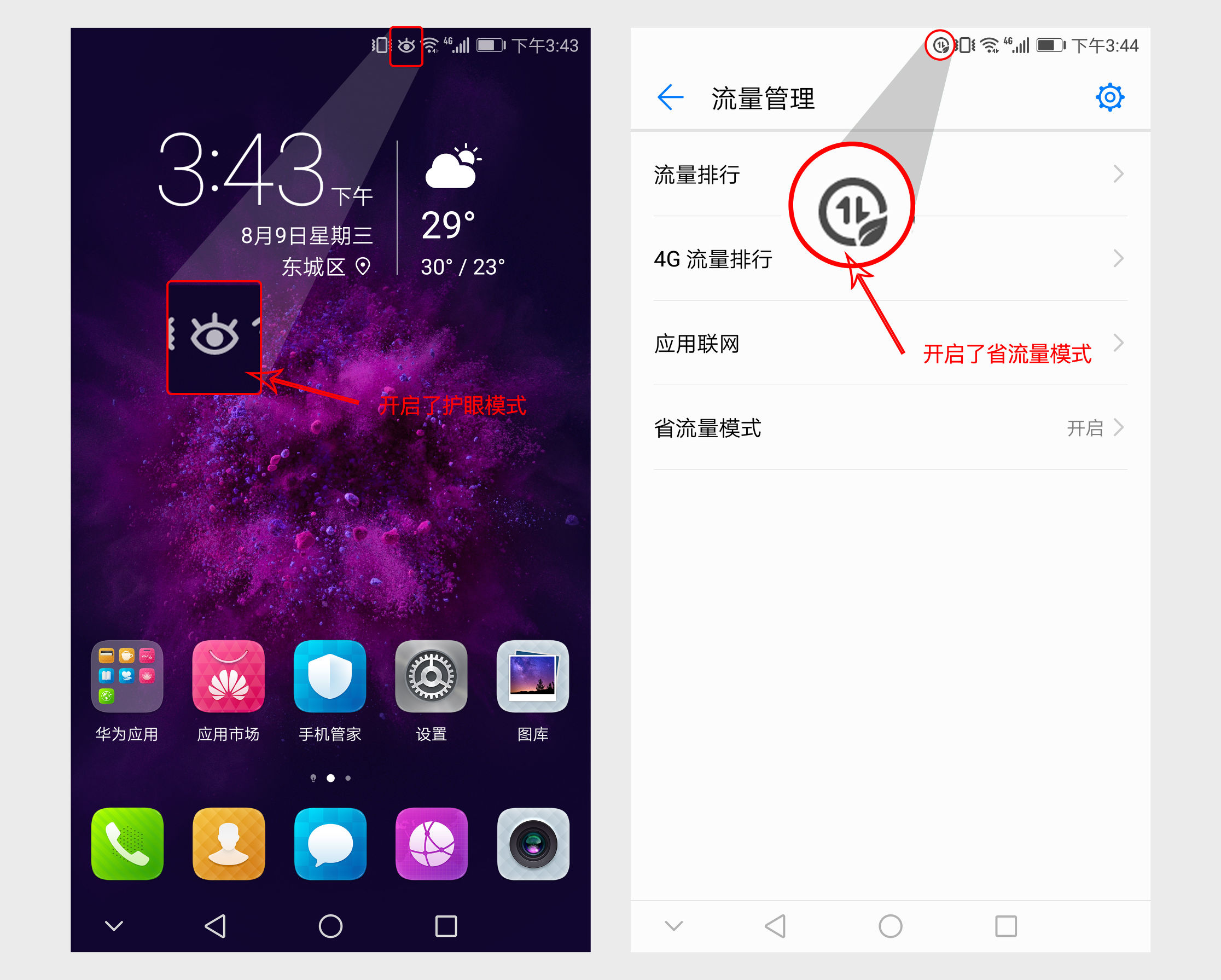 功能越来越多，状态栏小图标傻傻分不清？快来学习下吧