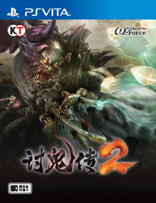 讨鬼传2,ps4讨鬼传2通关视频