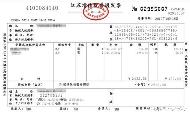 土石方工程怎么辨别发票开的真假,税务发票可以扫码识真假吗
