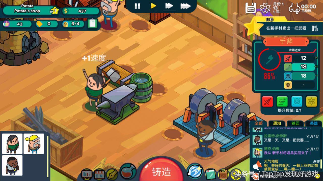 《看！土豆们的*器武**工坊？！》：你知道土豆做*器武**很给力吗？！