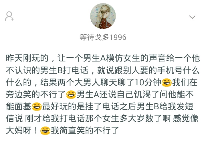 你见过真心话大冒险吗,你见过最狠的真心话大冒险