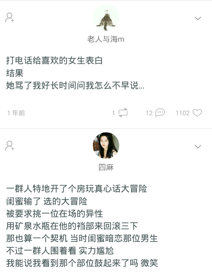 你见过真心话大冒险吗,你见过最狠的真心话大冒险