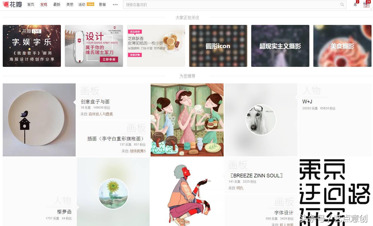 设计素材网站免费,免费设计干货大全集