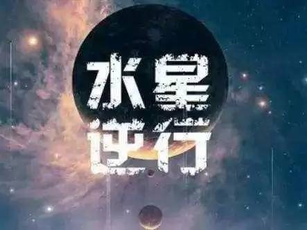 水逆来袭12星座应该如何应对,星座防水逆指南