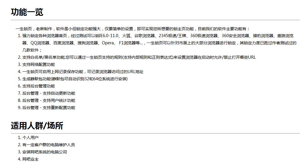 大型挂马团伙“擒狼”攻击分析及溯源报告