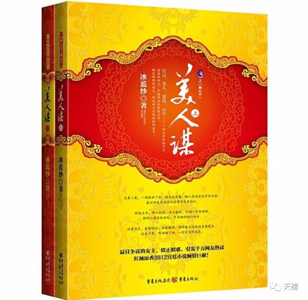 王丽坤郑元畅天泪传奇之凤凰无双,凤凰无双郑元畅给王丽坤浪漫送花