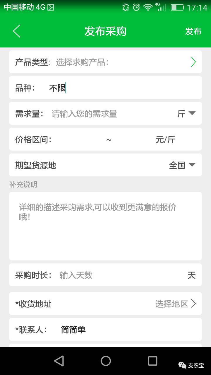 支农宝,新版支农宝怎么升级