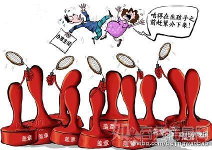 办理准生证报销600,大龄准生证在哪里办