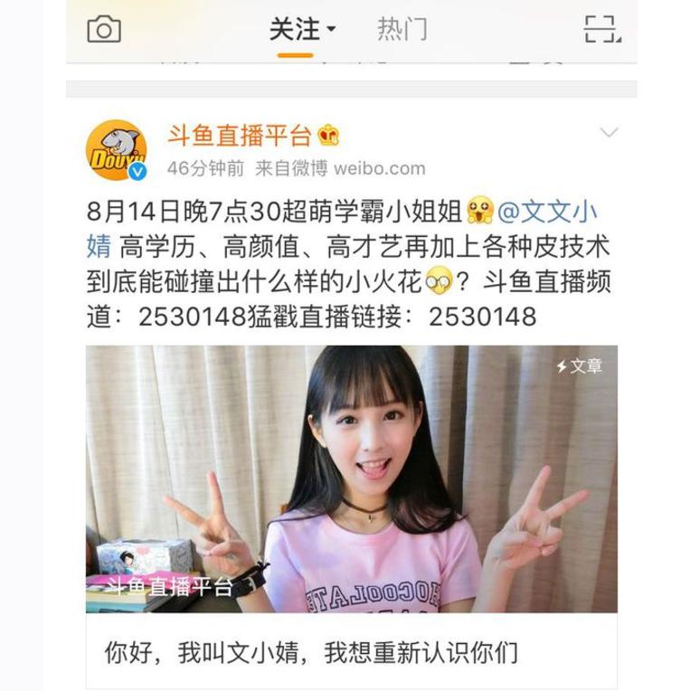 熊猫一姐来斗鱼,熊猫二姐