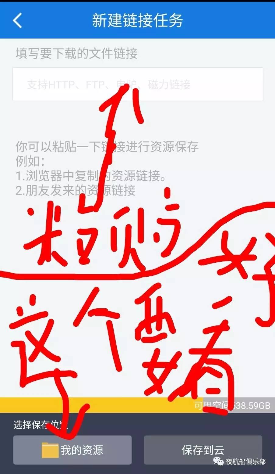 磁力链接用什么下载最快,磁力链接下载软件哪个好