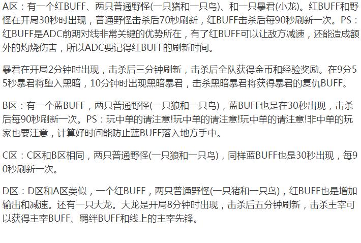 王者光荣三路崩打野怎么carry,30颗星拿什么打野好carry