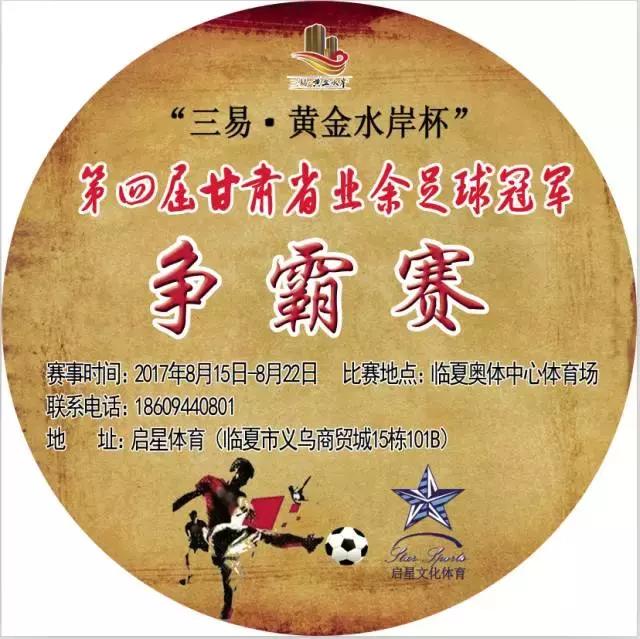 临夏三易黄金水岸三期,甘肃临夏三易黄金水岸