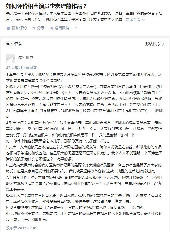 苗阜博士夫妇视频,相声有新人博士夫妻苗阜完整