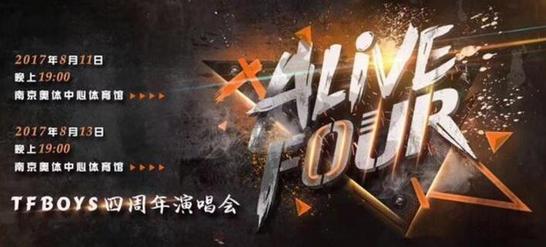 中超给演唱会让路,中超为演唱会让路