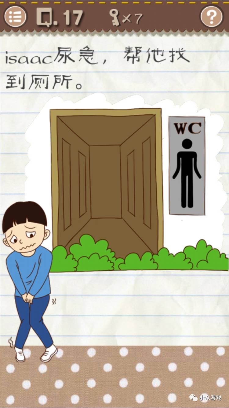 最囧游戏2新手攻略,最囧游戏2攻略9