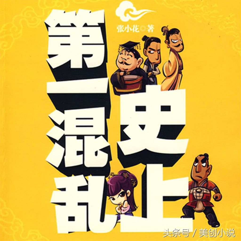 评分一直居高不下的五本极品小说,十三本值得珍藏的高口碑小说