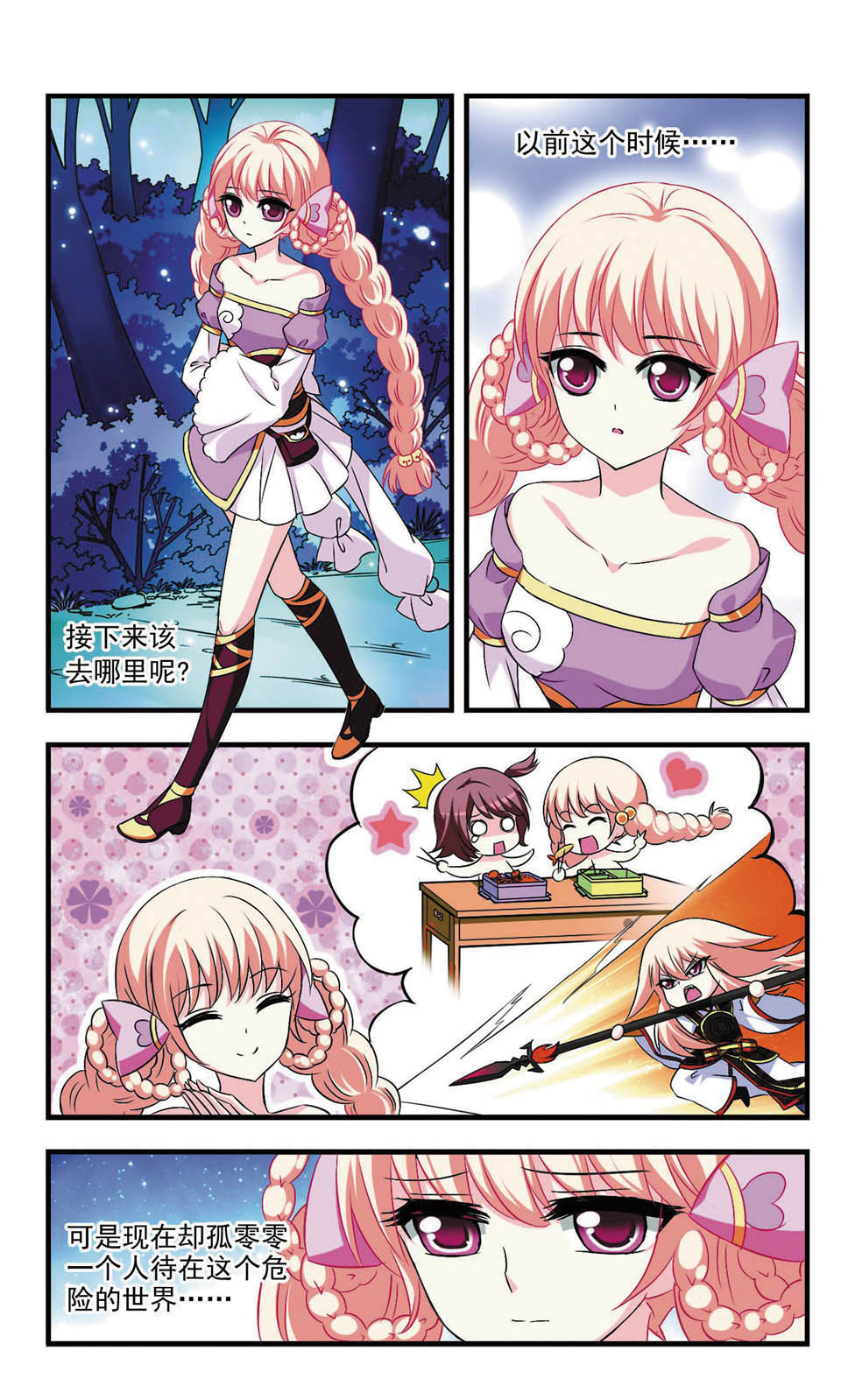 风起苍岚461话,风起苍岚第一话到最后一话