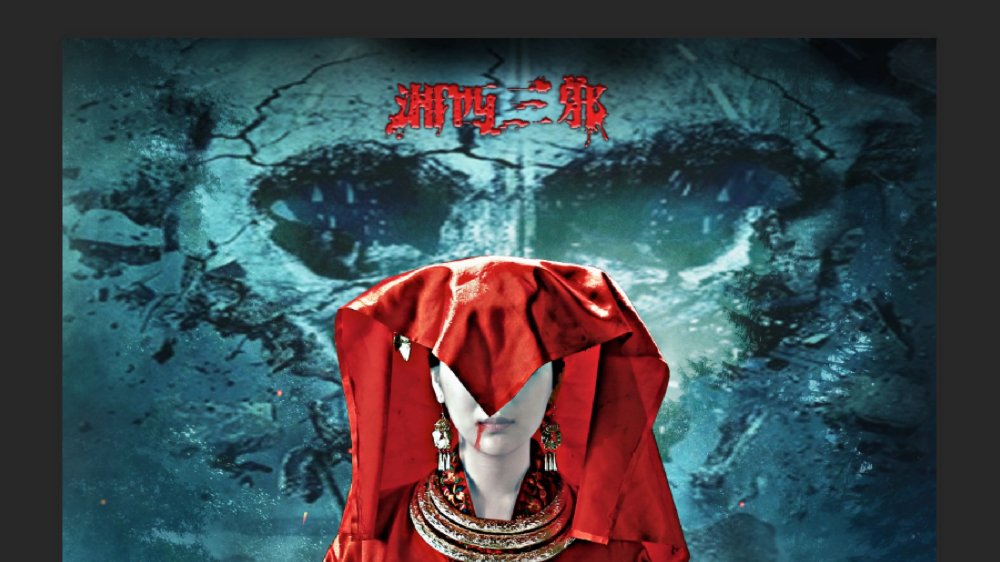 湘西三邪真实存在,湘西三邪去哪里看