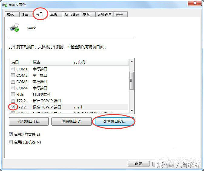 打印机端口怎么选择正确的端口,爱普生打印机端口选择哪个端口