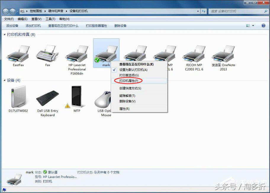 打印机端口怎么选择正确的端口,爱普生打印机端口选择哪个端口