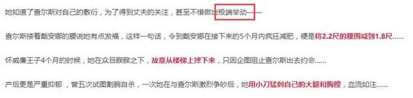 戴安娜王妃逝世20周年,戴安娜王妃死因大揭秘