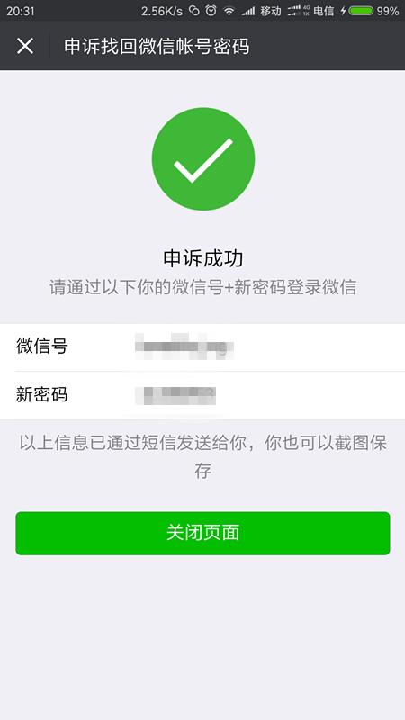 手机号码微信解绑怎么解,如何将微信与手机解绑
