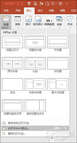 如何制作比较独特的ppt,教你快速制作ppt