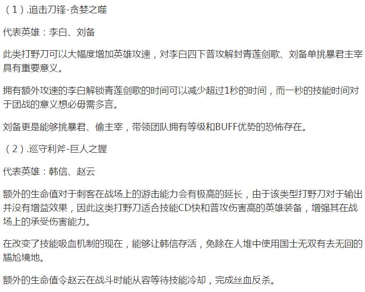 王者光荣三路崩打野怎么carry,30颗星拿什么打野好carry