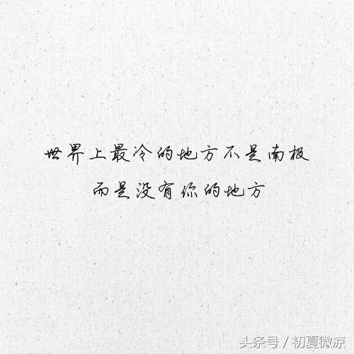 针没扎在你身上你凭什么说不疼,针不扎你身上哪有感同身受