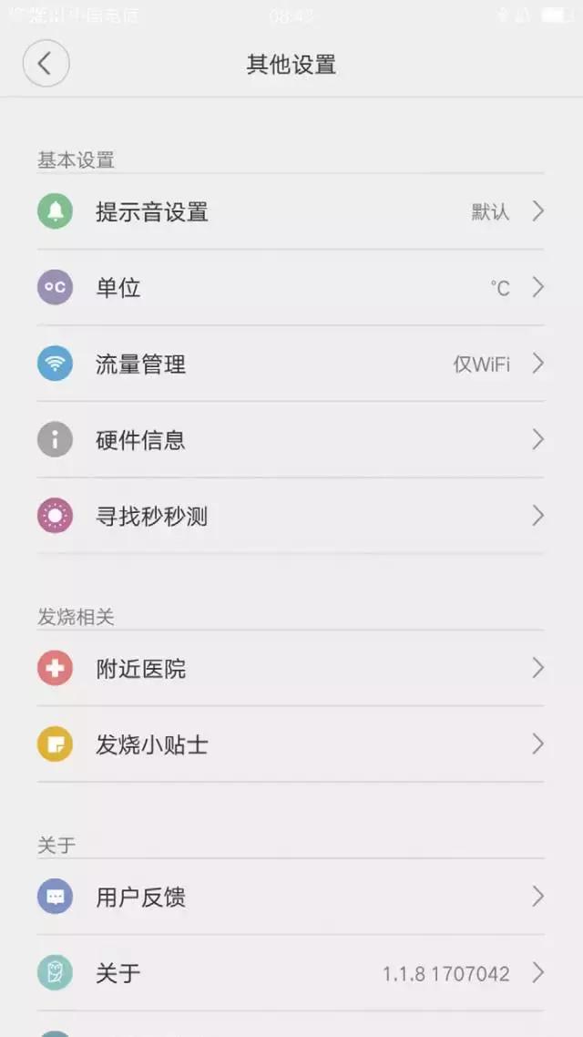 小孩发烧测温度计视频,孩子发烧体温计