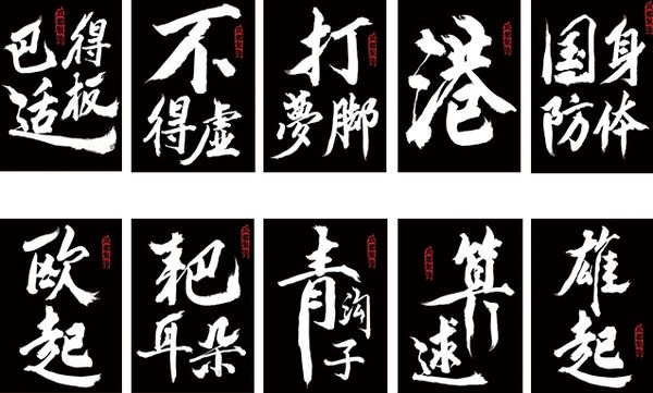 四川方言解析大全,四川方言之非常时期