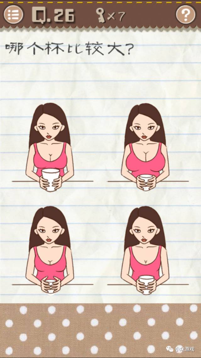 最囧游戏2新手攻略,最囧游戏2攻略9