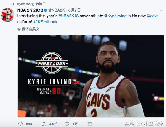 欧文讨论罗斯,罗斯关键球欧文