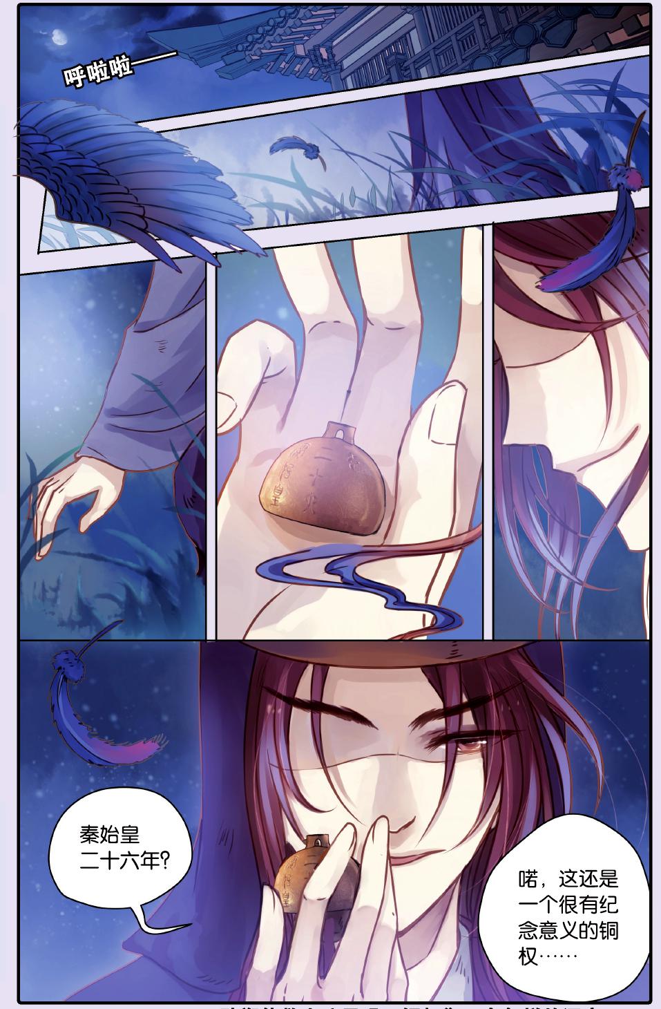 哑舍漫画第15话,哑舍漫画54话完整版