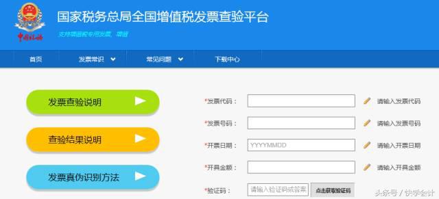 土石方工程怎么辨别发票开的真假,税务发票可以扫码识真假吗