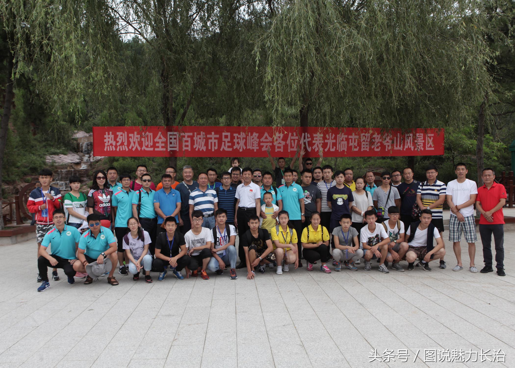 全国百城市足球峰会,长治举行足球比赛