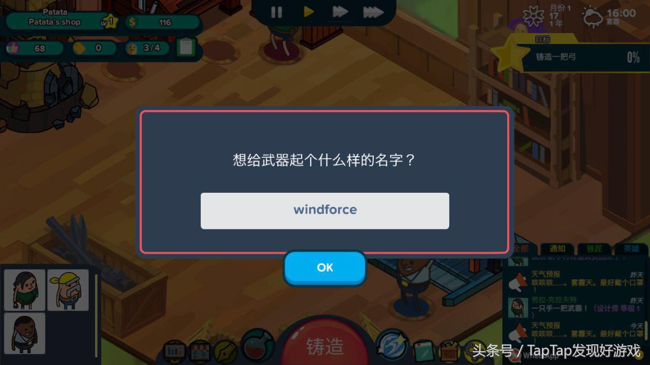 《看！土豆们的*器武**工坊？！》：你知道土豆做*器武**很给力吗？！